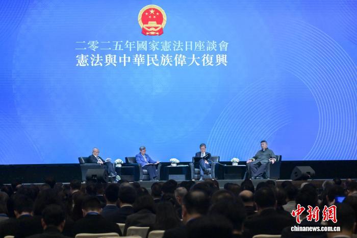 香港举办2025年国家宪法日座谈会